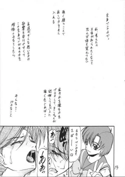 Page 11 of Giroutei "To" no Maki