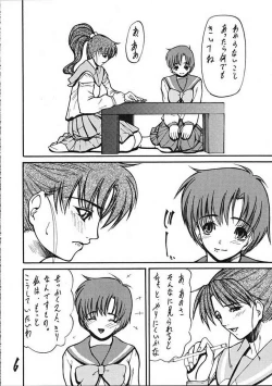 Page 4 of Giroutei "To" no Maki