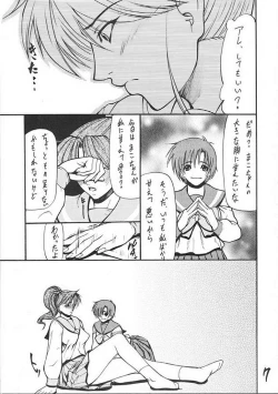 Page 5 of Giroutei "To" no Maki