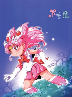 Page 34 of Chiccha na Bishoujo Senshi 4 | Tiny Pretty Guardian 4