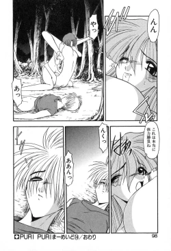 Page 101 of PuriPuri Mermaid 2