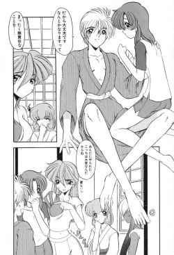 Page 147 of PuriPuri Mermaid 2