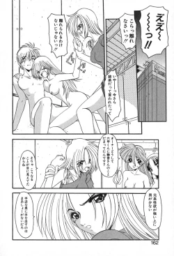 Page 165 of PuriPuri Mermaid 2