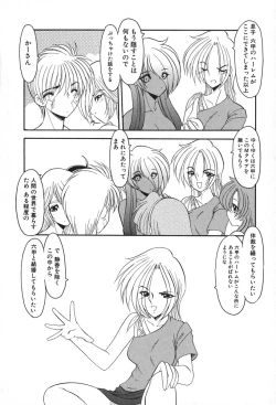 Page 167 of PuriPuri Mermaid 2