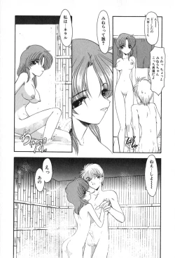 Page 16 of PuriPuri Mermaid 2