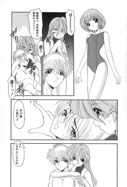 Page 176 of PuriPuri Mermaid 2