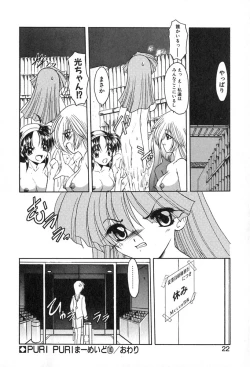 Page 25 of PuriPuri Mermaid 2