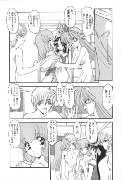 Page 49 of PuriPuri Mermaid 2