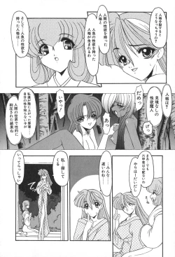 Page 77 of PuriPuri Mermaid 2