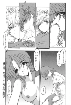 Page 81 of PuriPuri Mermaid 2