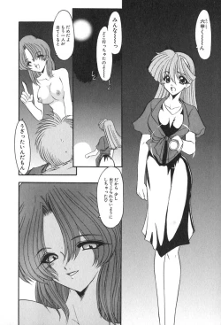 Page 83 of PuriPuri Mermaid 2