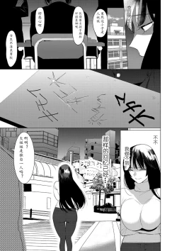 Page 7 of Saotsuki Honey to Doukyo Seikatsu Ch. 6
