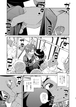 Page 33 of Manga Shounen Zoom Vol. 31
