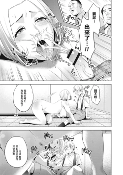 Page 39 of Chibo Soukan - Nasty mother Incest