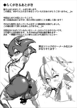 Page 15 of Yukarin Futanari Bon