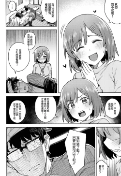 Page 8 of Cosplay Kanojo #Mash