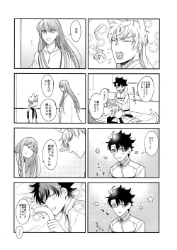 Page 6 of Miwaku no o Neko-sama