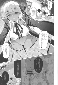 Page 6 of BB Jealousy