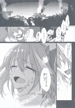 Page 11 of Astolfo-kun to Nenmatsu ni Ichaicha Sugosu Hon