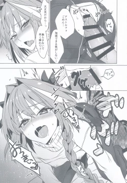 Page 31 of Astolfo-kun to Nenmatsu ni Ichaicha Sugosu Hon