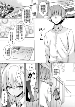 Page 9 of Mugenkidou Bon! Vol. 9