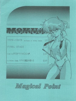 Page 4 of Magical Point