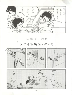 Page 69 of Magical Point