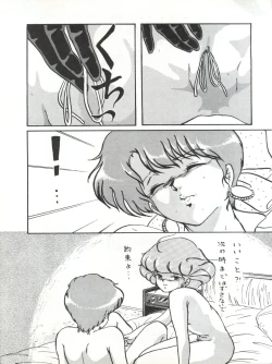 Page 9 of Magical Point