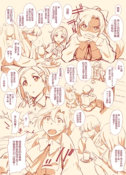 Page 1 of Teokure Keibifu Rakugai