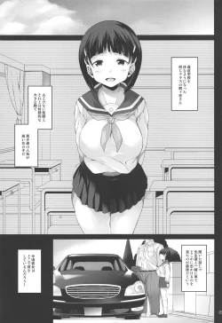 Page 4 of Suguha-chan Seiiku Shidou