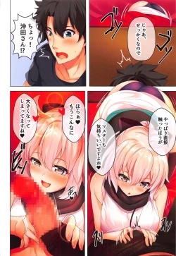 Page 5 of Okita-san to Atatameaimashou