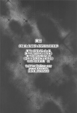 Page 17 of Boku to Nottori Villain Nakademia