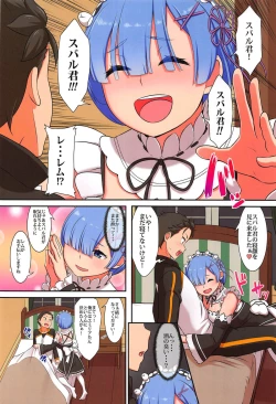 Page 3 of Rem de Atatamarimasu ka?