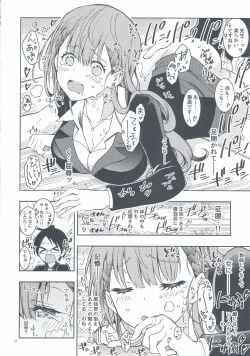 Page 16 of BOKUTACHIHA SENSEIMO URUKAMO KAWAII