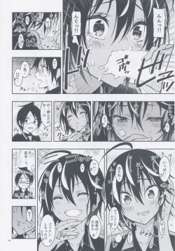 Page 8 of BOKUTACHIHA SENSEIMO URUKAMO KAWAII
