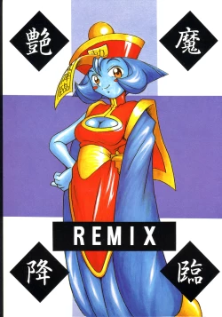 Page 1 of Enma Kourin REMIX