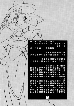 Page 2 of Enma Kourin REMIX
