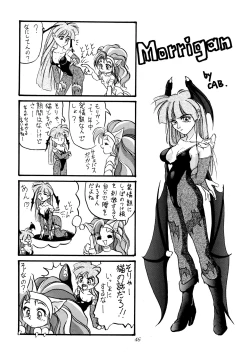 Page 45 of Enma Kourin REMIX