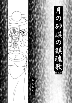 Page 67 of Enma Kourin REMIX