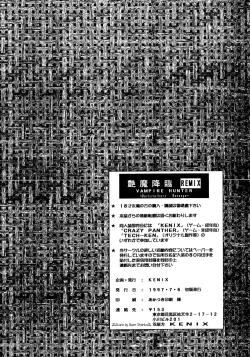 Page 93 of Enma Kourin REMIX