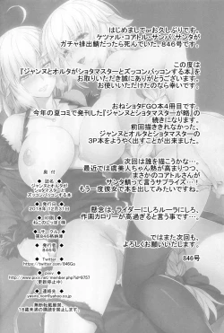 Page 29 of Jeanne to Alter ga Shota Master to Zukkon Bakkon Suru Hon