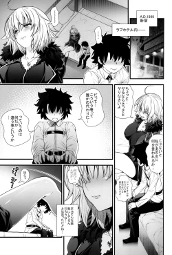 Page 4 of Jeanne to Alter ga Shota Master to Zukkon Bakkon Suru Hon