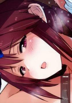 Page 26 of Mifune Miyu no Dosukebe Enkaigei + Omake Paper