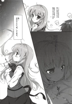 Page 11 of Kimi ni Koi Shiteru Soushuuhen