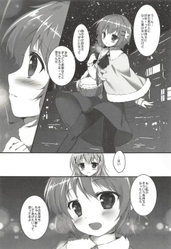Page 14 of Kimi ni Koi Shiteru Soushuuhen