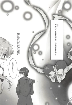 Page 16 of Kimi ni Koi Shiteru Soushuuhen