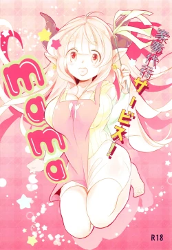 Page 1 of Kaji Daikou Service MAMA