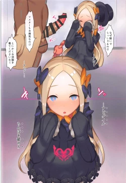 Page 3 of Saimin Inmon Choukyou Iinari Abbychan