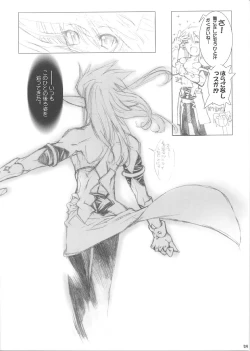 Page 24 of GREEN GRAZE