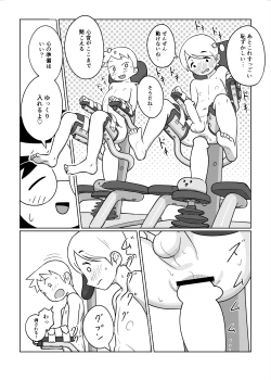 Page 16 of Otomarikai